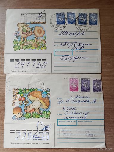 Конверты, прошедшие почту. 90-е годы Беларусь