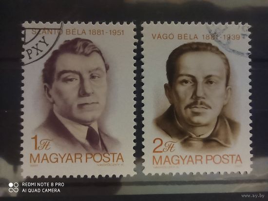 Венгрия 1981, Сантош и Вага Бело