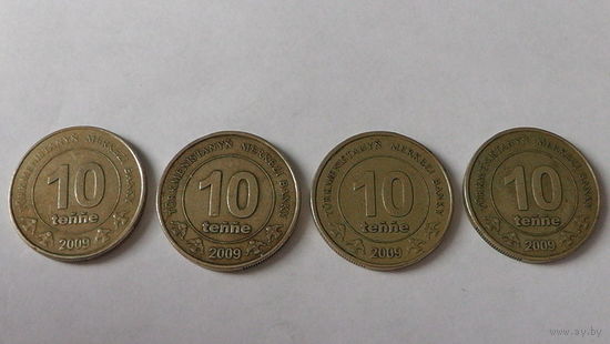 Туркменистан, 10 тенге 2009