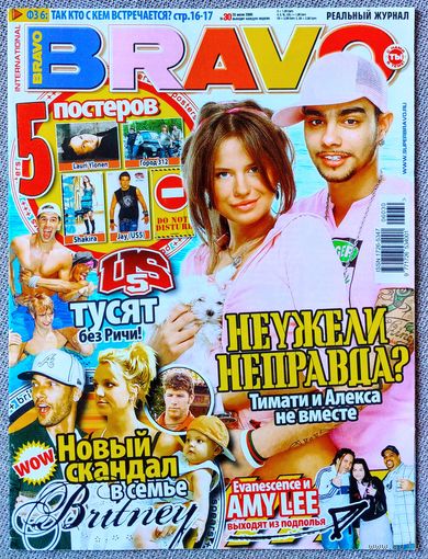 Журнал BRAVO БРАВО #30,2006. Алекса, Тимати, US5, Савичева, Evanescence, К. Федерлайн, Фабрика Звёзд, Шакира, Rasmus, Город 312, Tokio Hotel, Тату, Бейонсе, Вилле Вало, Кабанов, Бритни Спирс, Рианна.
