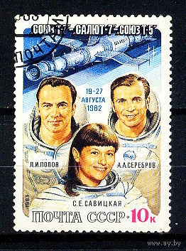 1983 СССР. Союз Т7-Салют 7-Союз Т5