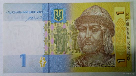 РАСПРОДАЖА!!! - УКРАИНА 1 гривна 2014 год