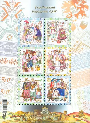 Украина 2005. Национальные костюмы. Праздники блок  (402)