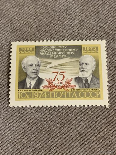 СССР 1974. 75 лет Московскому художественному академическому театру. Полная серия