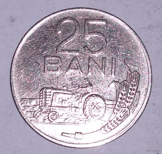 25 бани 1966 г. Румыния