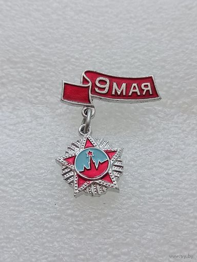 9 мая. День победы в Великой Отечественной Войне. #-VII-01