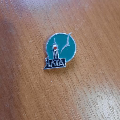 Значок "Ялта"
