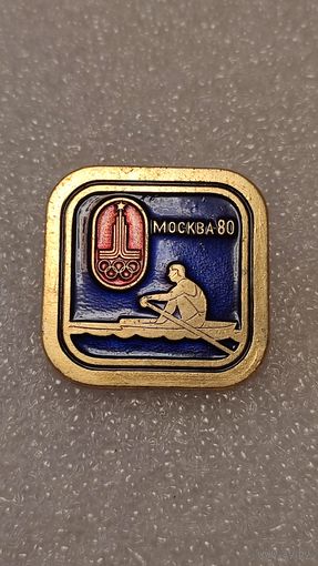 Значок знак Олимпийские Игры 1980 Гребля,200 лотов с 1 рубля!!!
