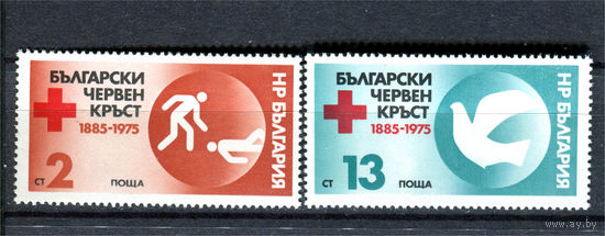 Болгария - 1975г. - Болгарский Красный Крест - 2 марки - полная серия, MNH, 1 марка с маленькой точкой-повреждением клея [Mi 2448-2449]. #O-Se-Z-1-39