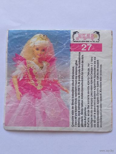 Вкладыш от жвачки Sindy Akas Синди номер 27