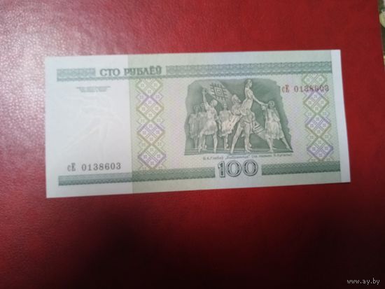 100 рублей серия сЕ