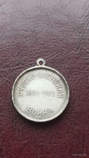 Медаль Русско-японская война 1904-1905. Красный крест , серебро