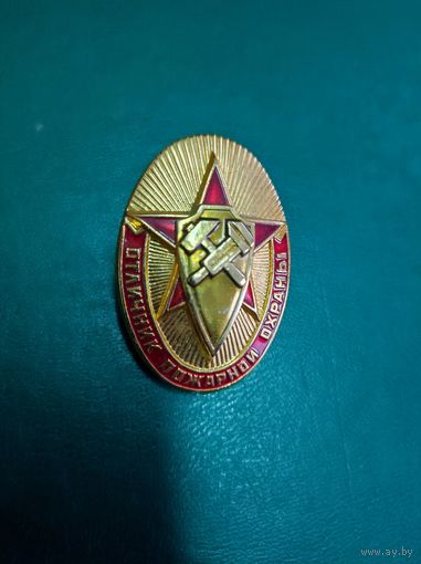 Отличник пожарной охраны