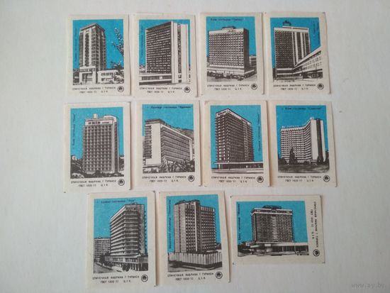 Спичечные этикетки ф.Туринск. Гостиницы "Интуриста", выпуск 1. 1984 год