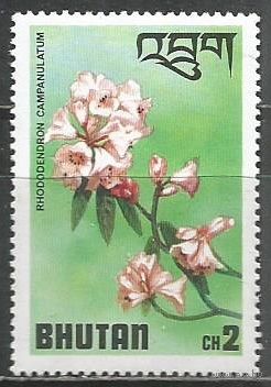 Бутан. Цветы. Рододендрон колокольчатый. 1976г. Mi#639.