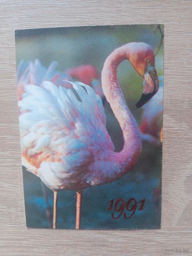 Календарик 1991