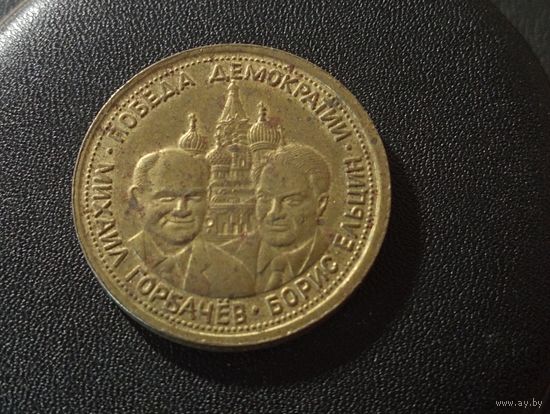 5 червонцев 1991 г.( Копия)