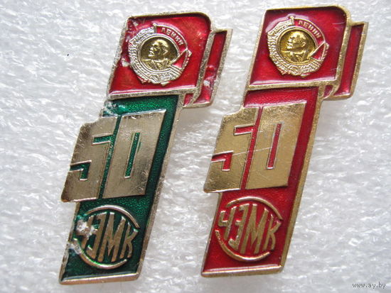 ЧЭМК, ордена Ленина 50 лет, 2 шт. одним лотом.