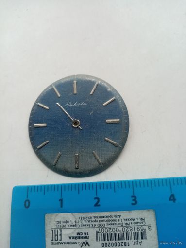 ЦИФЕРБЛАТ РАКЕТА ДЖИНС