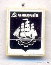 Николаев. Серия – стекло в пластмассе.