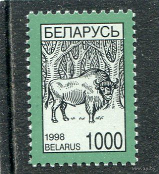 Беларусь 1998. Стандарт. Зубр