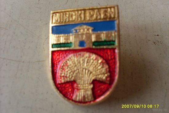 ЗНАЧОК ГЕРБ "МIНСКI РАЕН" БЕЛАРУСЬ