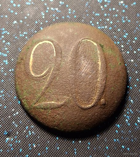 Пуговица 20 офицерская распродажа коллекции