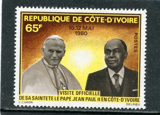 Кот де-Ивуар. Визит Папы Иоанна Павла II