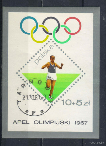 Польша ПНР 1967 Януш Кусочиньский Чемпион Х Лос-Анжелеской олимпиады в беге на 10000м 1932 Бл40 #1761