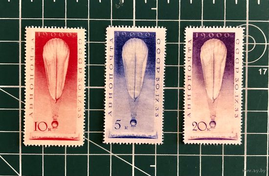 СССР 1933 КОПИЯ РЕДКИХ МАРОК С КЛЕЕМ И ВОДЯНЫМИ ЗНАКАМИ
