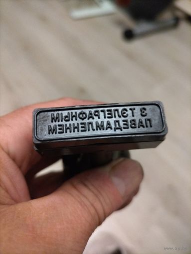 Почтовая печать штамп