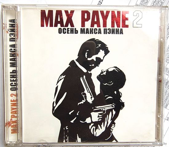 Max Payne 2. Осень Макса Пэйна. Игра для компьютера PC.