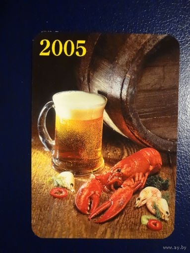 Календари 2005 г.  Бокал пива.