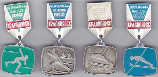 5-я зимняя спартакиада РСФСР (Красноярск, 1974).