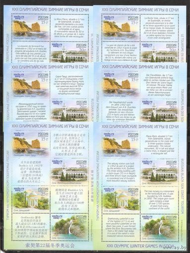 ФФ3 Россия 2012 Ол. игры