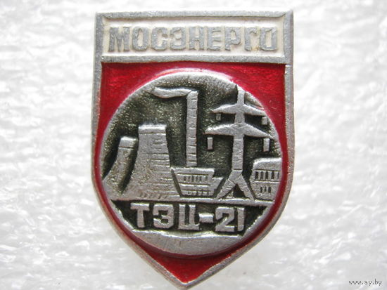 Мосэнерго, ТЭЦ - 21