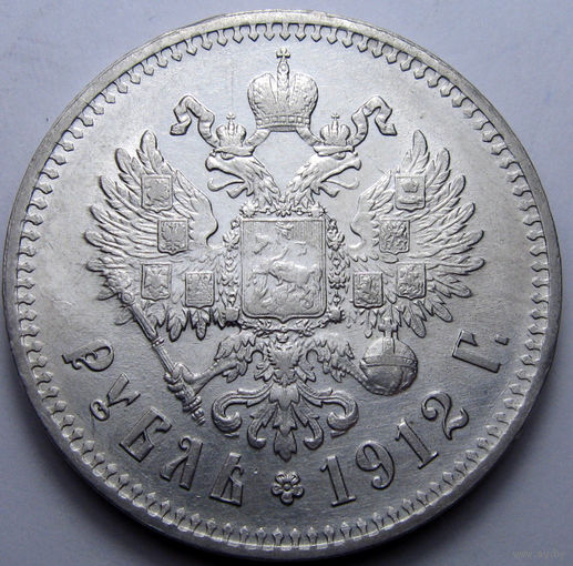 1 РУБЛЬ 1912 КЛАДОВЫЙ, ЯРКИЙ ШТЕМПЕЛЬНЫЙ БЛЕСК ( ВИДЕО С МОНЕТОЙ В ОПИСАНИИ)