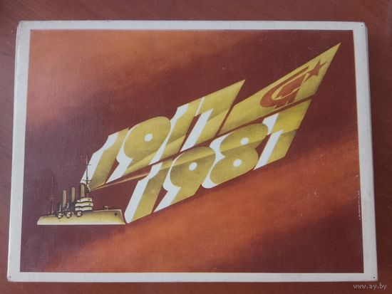Спичечные этикетки. Сувенирный набор. Великому Октябрю 70 лет. 1987 год