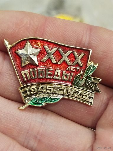 30 лет победы