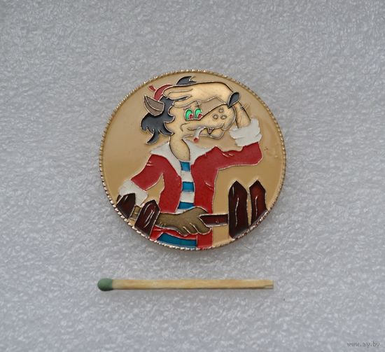 Ну Погоди! Волк.