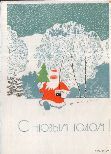 Подписанная открытка 1967г. "С Новым годом! Дед Мороз с радиоприемником" худ. В. Чмаров