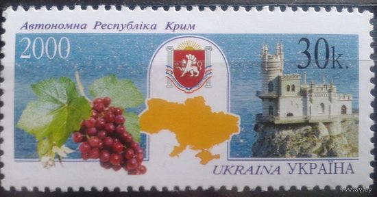 Украина 2000 Регионы, Крым, герб**