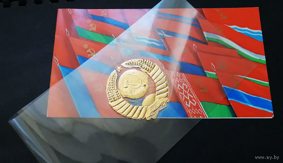 Качай С.Ю. 50 лет образования СССР. Герб СССР. Флаги Республик. Тираж 3000. 1972 г. Двойная. Чистая #0293-KM1P147