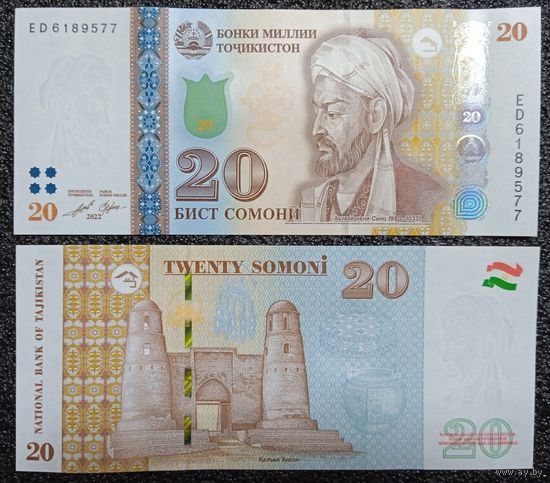 20 сомони Таджикистан 2022 г. UNC