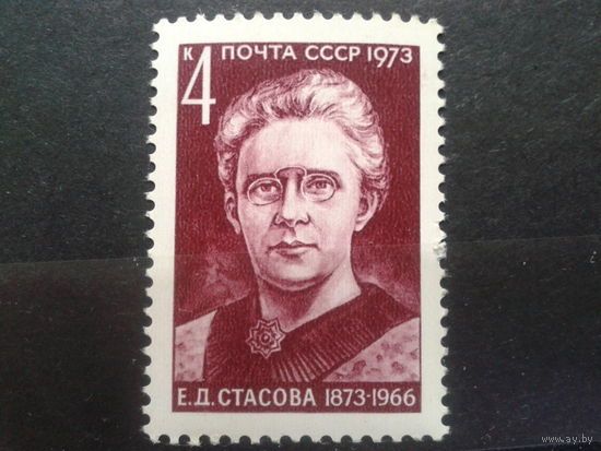 1973 Стасова**