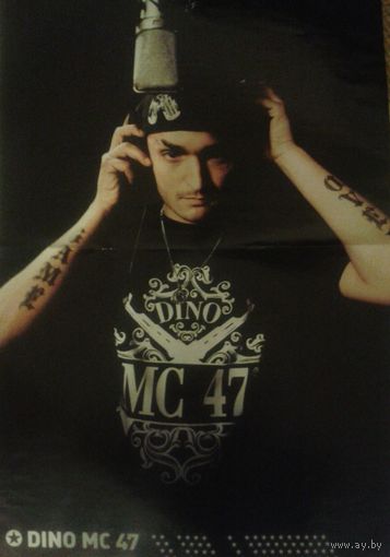Постер двухсторонний: Dino MC 47 / Electra