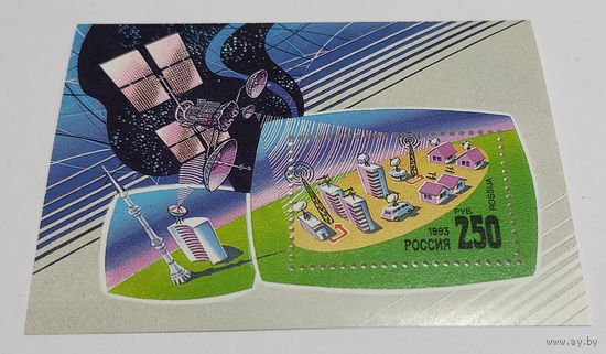 Россия 1993 Космическая связь