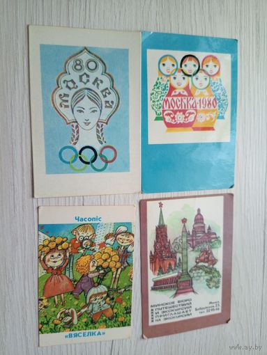 Календарики одним лотом