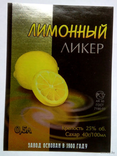 Этикетка. Водка. Россия- 1996 - 2006 .0924
