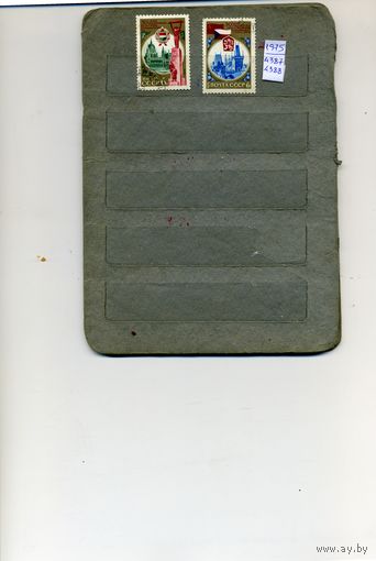СССР, 1975, 30 лет освоб .чсср  ,серия 2м
